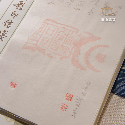 荣宝斋溥心畲砖拓四色彩印信笺套装 商品图5