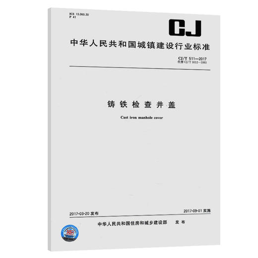 铸铁检查井盖 商品图0