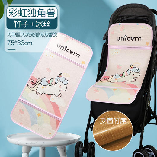 婴儿车凉席宝宝推车凉席新生儿双面冰丝透气竹席凉垫餐椅通用夏季 商品图1