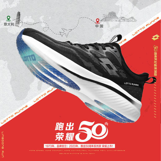 乐途Lotto碳板超轻运动跑鞋｜50周年菱冻系列 商品图2