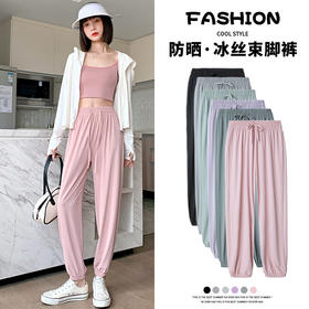 夏季新款高腰防晒裤女，轻松驱蚊凉爽解暑。宽松舒适的阔腿裤设计，让你自由自在舒适移动。冰丝面料，亲肤透气，即使在烈日下也能保持清凉！