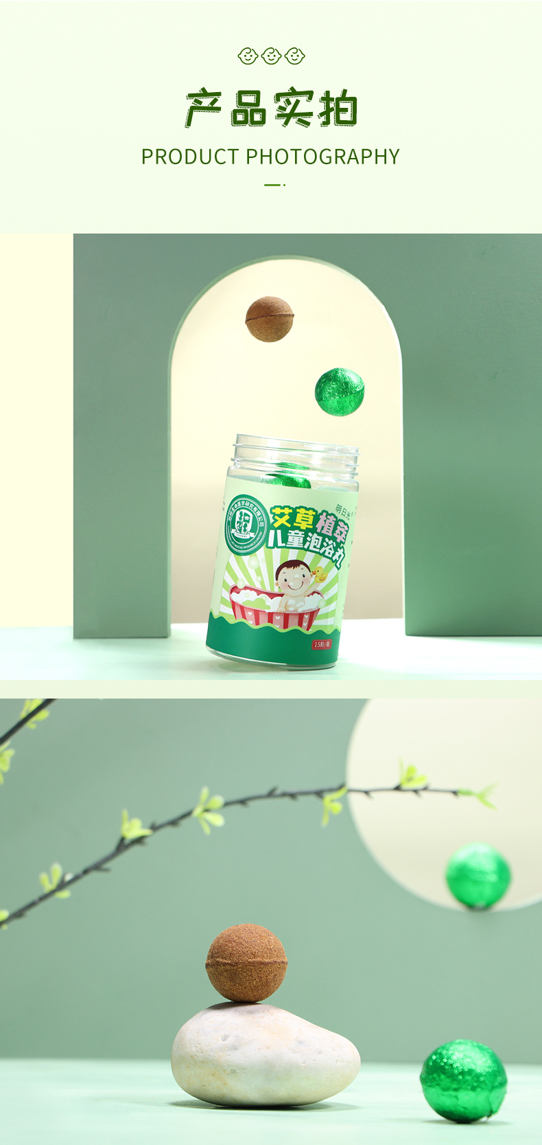 第一版儿童泡浴丸详情6.9_12.jpg