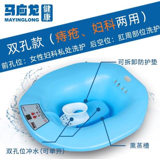 【马应龙健康】磁力型坐浴盆 痔疮护理 熏洗 按摩 坐浴浸泡 锂电池充电 商品图6