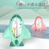 卡通小飞机水温计实时快速感温洗浴家用显示温度高精度新生新生儿 商品缩略图1