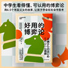 好用的博弈论 商品缩略图0