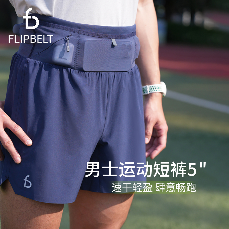 「轻盈腰包裤」飞比特男士腰包短裤5英寸新款跑步健身马拉松短裤