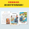 读客漫画讲透上下五千年五帝夏商周（历史启蒙快人一步！历史漫画） 商品缩略图2