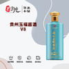 贵州玉福酱酒V8 商品缩略图0
