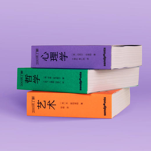 【200词系列套装】200词了解心理学+艺术+哲学 3册 心动200词 Crush on 200 Words 迅速入门的小百科 简体中文 SendPoints善本 商品图3