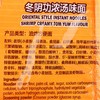 泰氏妈妈面冬阴功浓汤面（袋装）300g/袋 商品缩略图3
