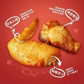 【绝绝】奥尔良鸡翅