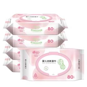 心相印婴儿洁肤湿巾80片