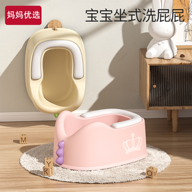 婴儿洗屁屁神器儿童洗屁股盆新生儿浴盆女宝宝小孩洗PP盆坐式家用