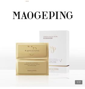 1楼毛戈平BEAUTY奢华塑颜紧致面膜6片