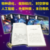 给少年的科幻经典·第二辑（全6册） 商品缩略图6