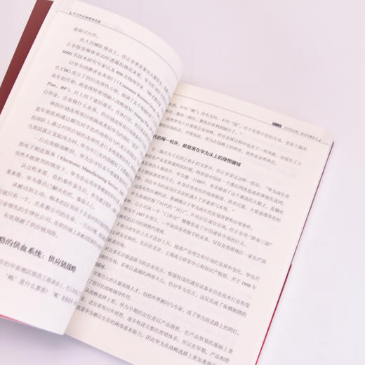 华为供应链管理实践 商品图4