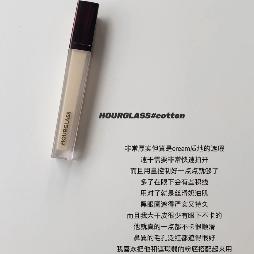 提前双十一狂欢  预售 Hourglass遮瑕 巨好用！遮瑕天花板！