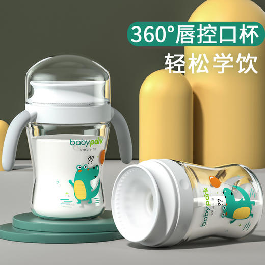 宝宝吸管鸭嘴杯婴儿喝水一杯四用唇控学饮杯嘬口杯喝水杯防摔防呛 商品图0