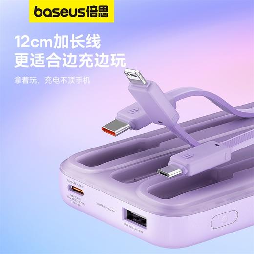 明电数显快充移动电源三线版 商品图2