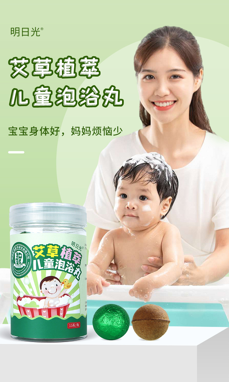 第一版儿童泡浴丸详情6.9_02.jpg