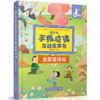 套装 官网正版 瑞莉兔手指点读互动发声书 共5册 我爱读诗词 读诗歌学汉字 我爱学英语 唱儿歌念童谣 学拼音说绕口令 商品缩略图3