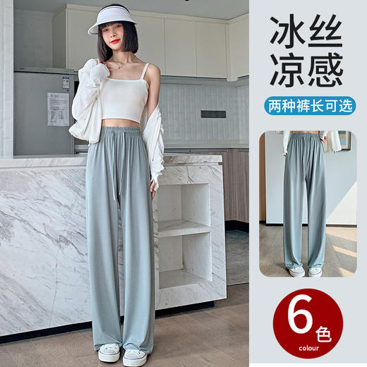 新款休闲裤女，采用冰丝防晒面料，透气舒适。高腰设计穿上显瘦，直筒垂坠，展现优美身姿。夏季薄款，凉爽适宜，搭配简单上身即可美丽出行！ 商品图1