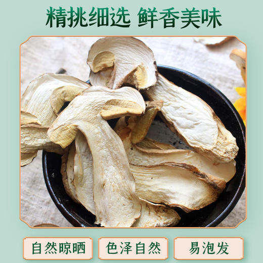 施言稀牛干菌150克/袋 商品图1