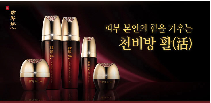 高丽雅娜翡翠佳人活力系列水乳精华面霜眼霜护肤套盒抗老滋养改善肤质