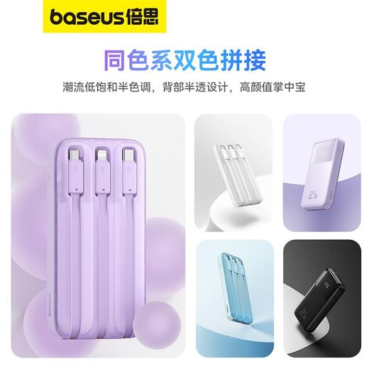 明电数显快充移动电源三线版 商品图1