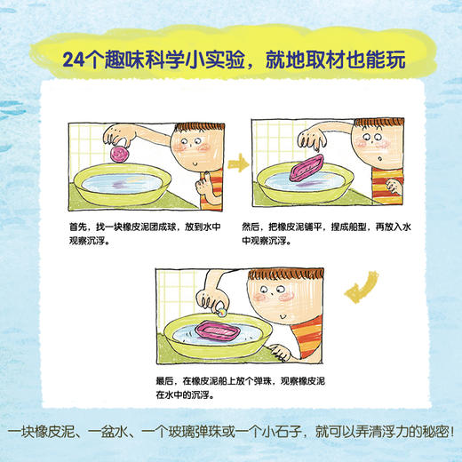 启明星科学馆 第三辑 商品图3