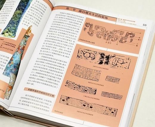 《中国艺术史图典》，全9册，16开精装，中国文物学会专家委员会编，上海辞书出版社2017年一版一印，9册总定价1104元，售价330元。可单售，统一售价46元一册。 商品图4