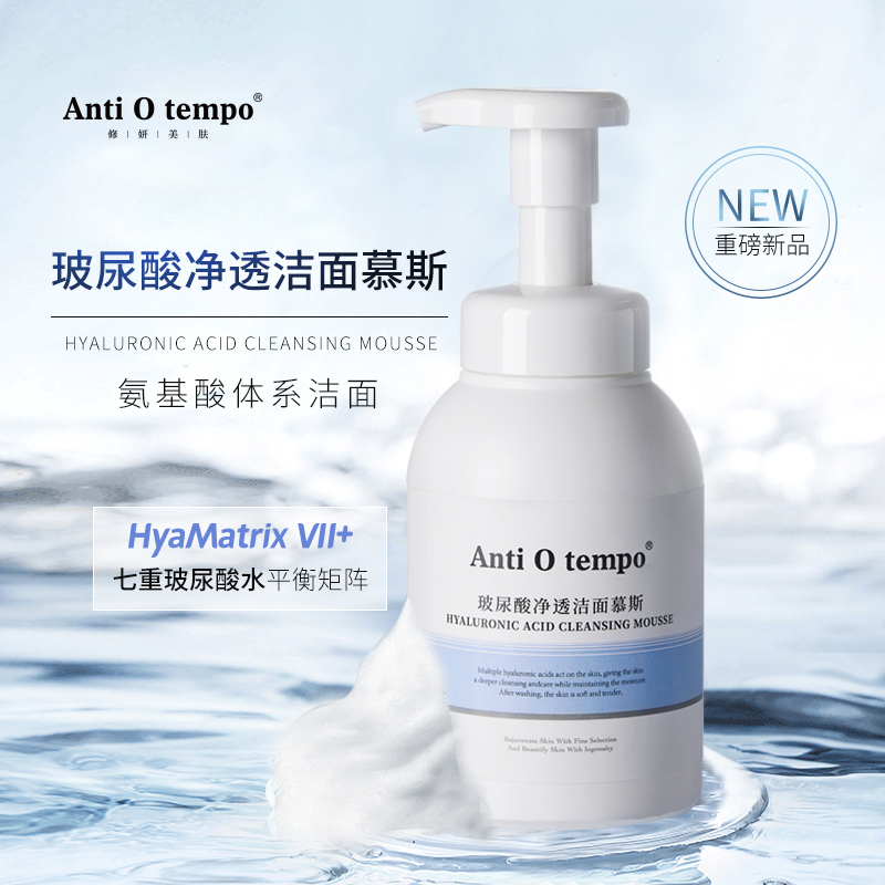 [新品] Anti O tempo AS-211 玻尿酸净透洁面慕斯300ml