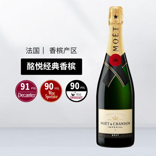法国 轩尼诗 酩悦经典香槟起泡葡萄酒 750ml 商品图1