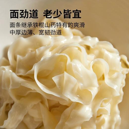 【39.9元抢8袋】铁棍山药刀削面丨劲道十足顺滑爽口方便易煮独立包装250g/袋 商品图3