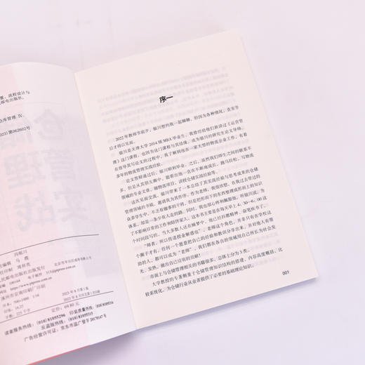 仓储管理实战 仓库布局、资源配置、流程设计与项目落地 商品图2