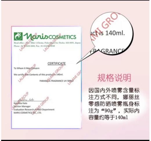 日本进口娜丽丝防晒喷雾防紫外线全身通用女专用防晒霜养肤140ml 商品图11