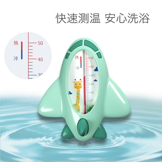 卡通小飞机水温计实时快速感温洗浴家用显示温度高精度新生新生儿 商品图2