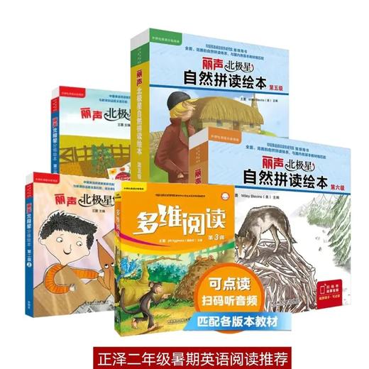 【正泽学校】阅读套装➕西城小初通用点读笔 商品图1