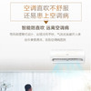 海尔（Haier） 空调挂机瑞熙 大1.5新一级变频冷暖壁挂式自清洁除菌空调 海尔 KFR-35GW/B3KHA81U1 商品缩略图6