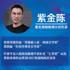 长夜难明  紫金陈 商品缩略图1