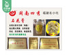 闽南四秀原味石花膏/1份（500ml±20ml*2罐）生产日期：9月4日左右 商品缩略图2