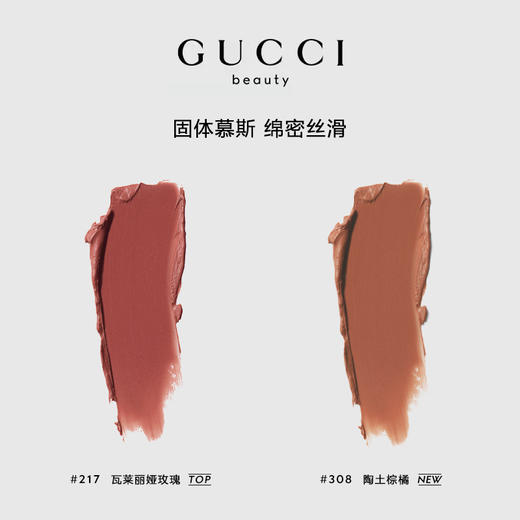 GUCCI古驰倾色绒雾唇膏 商品图2