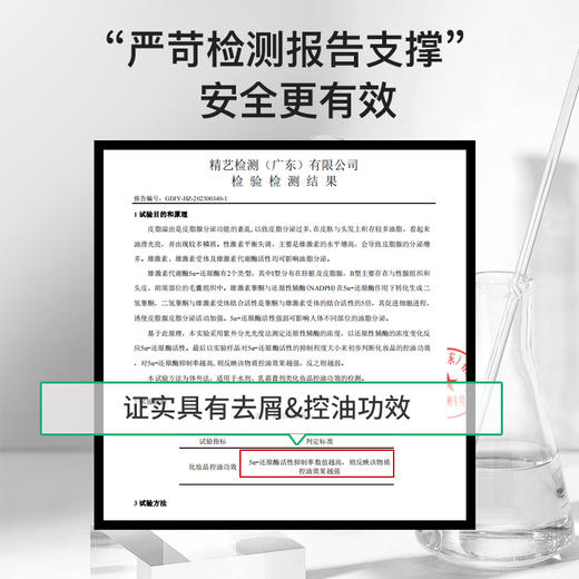 【买1送1】三个魔发匠二硫化硒控油去屑洗发水 控油蓬松 去屑柔顺 深入头皮缓解有害物滋生 实测有效 商品图5