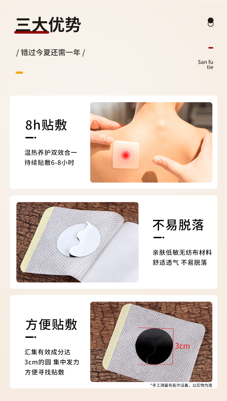 三伏贴_07.jpg