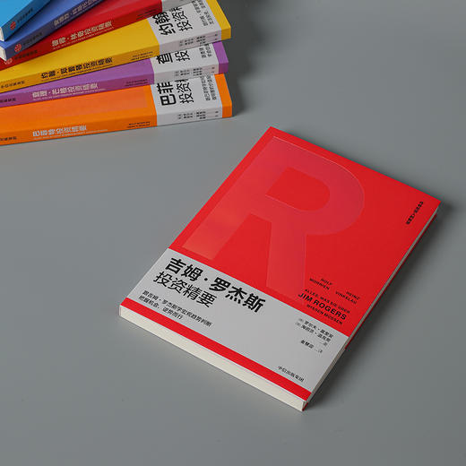 吉姆 罗杰斯投资精要 罗尔夫莫里安等著 金融 商品图2