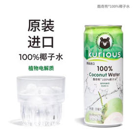 明天配送！新鲜椰子水含有丰富的电解质，钾、钠、钙、镁及糖类和蛋白质，是电解质丰富的天然来源之一，可用来防治剧烈运动后呕吐、腹泻或脱水的症状。运动后，椰子水清凉甘甜，可以生津解渴、迅速缓解疲劳、补充体力