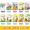 小学生人生养成魔法童话系列 全10册 彩图注音版JST韩国引进原创故事绘正版书籍儿童故事书大全3-6岁幼儿园幼早教启蒙童话绘本 商品缩略图1