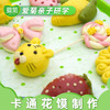 【亲子体验项目】卡通花馍（位） 商品缩略图0