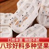 「多种粗粮！茯苓八珍糕」网红坚果茯苓八珍糕芡实糕 粗粮传统糕点零食食品 商品缩略图1