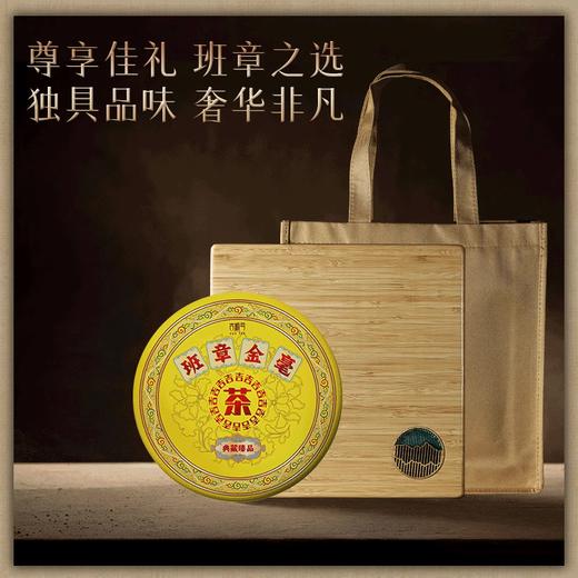 班章金毫普洱茶熟老班章古树普洱茶饼礼盒包装茶叶357g 商品图2